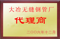 汝阳大冶代理商